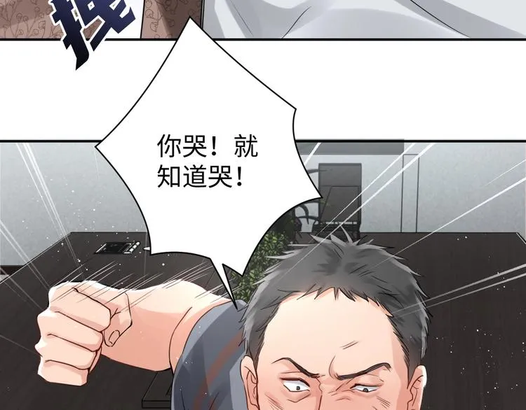 第16话 当众斗殴？ 第43页