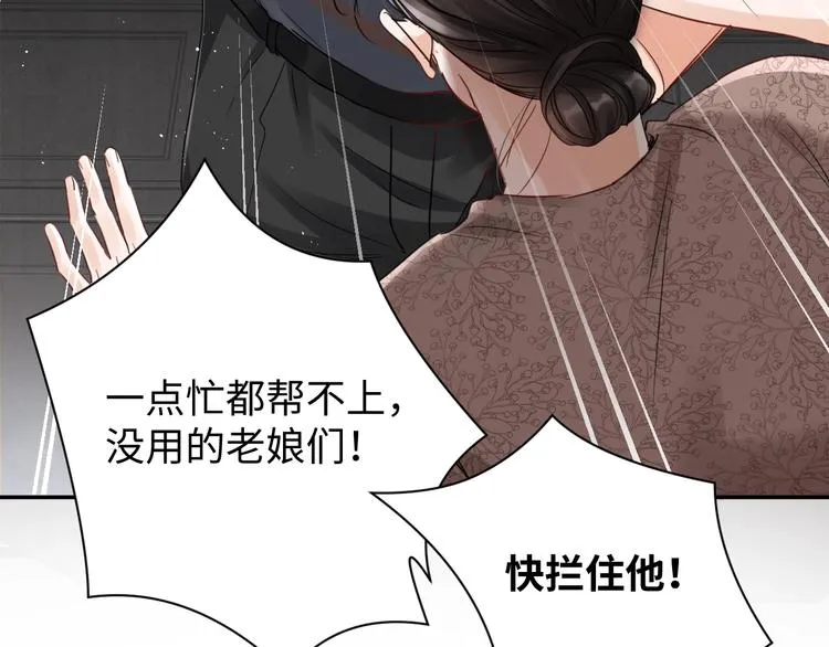 第16话 当众斗殴？ 第45页