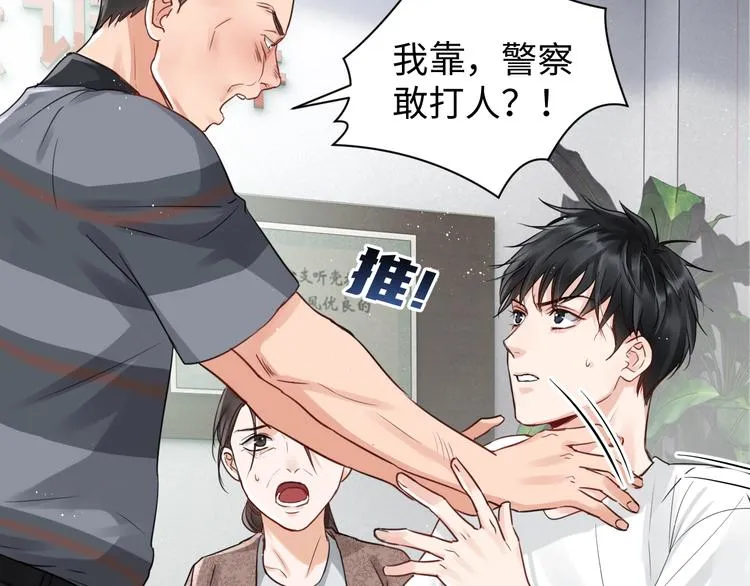 第16话 当众斗殴？ 第51页