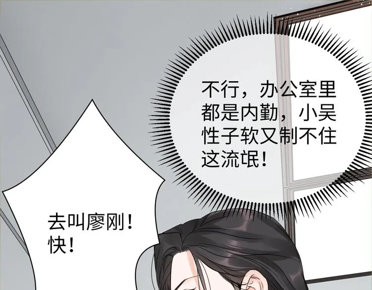 第16话 当众斗殴？ 第55页