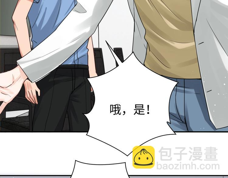第16话 当众斗殴？ 第57页