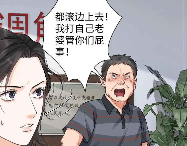 第16话 当众斗殴？ 第58页