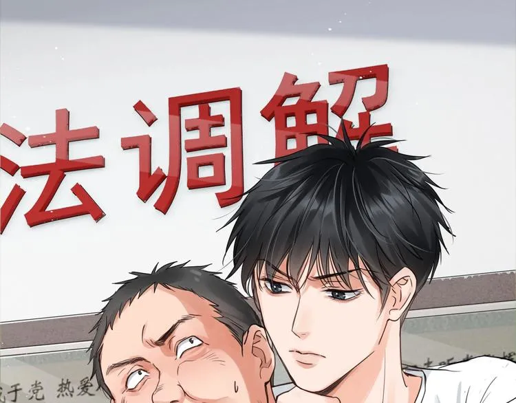 第16话 当众斗殴？ 第63页