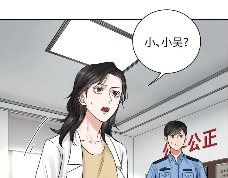第16话 当众斗殴？ 第75页