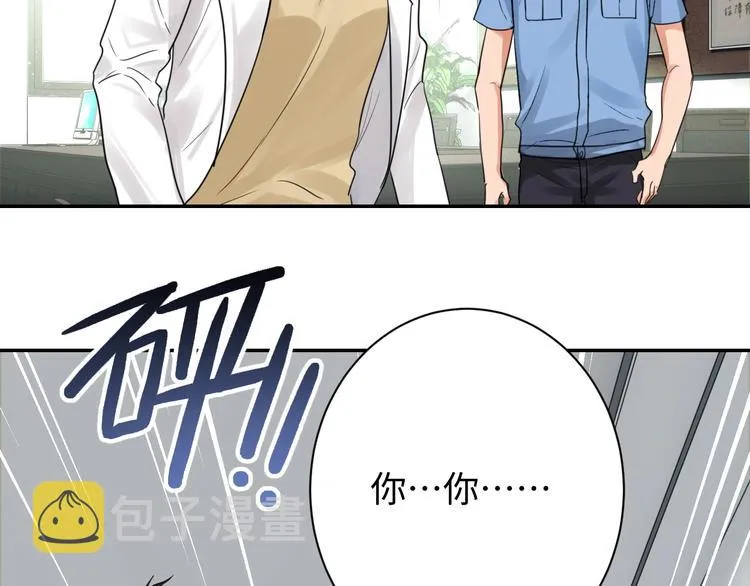 第16话 当众斗殴？ 第76页