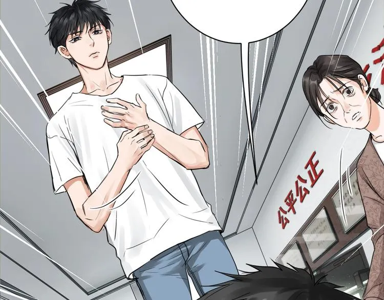 第16话 当众斗殴？ 第77页