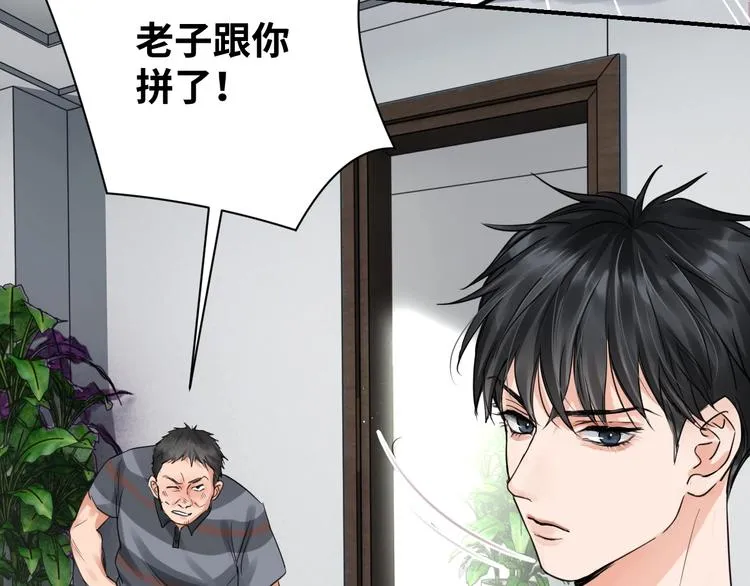 第16话 当众斗殴？ 第79页