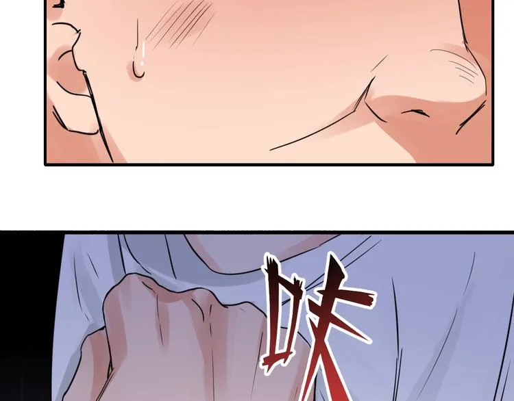 第16话 当众斗殴？ 第87页