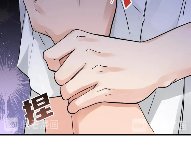第16话 当众斗殴？ 第88页