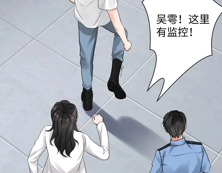第16话 当众斗殴？ 第97页