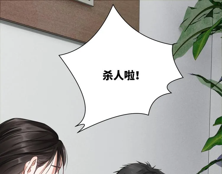 第16话 当众斗殴？ 第99页