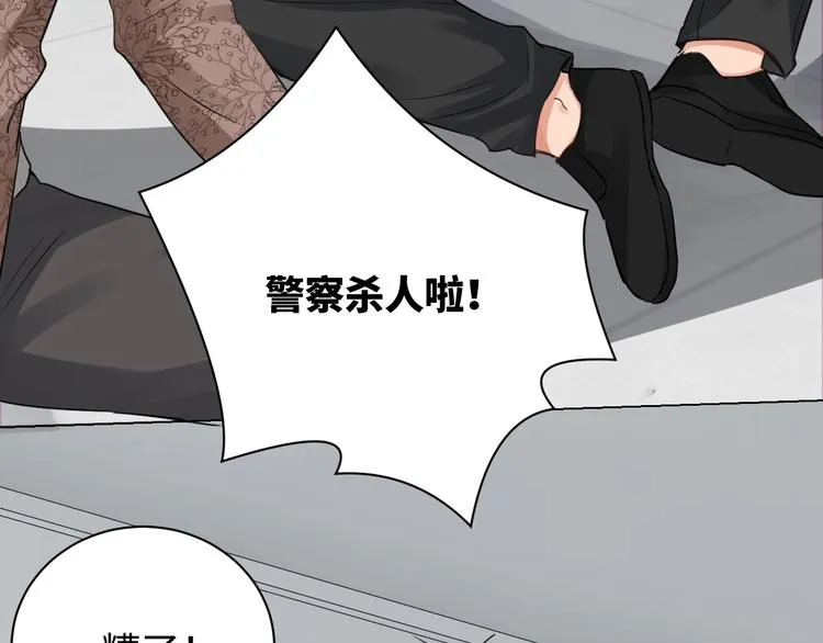 第16话 当众斗殴？ 第101页