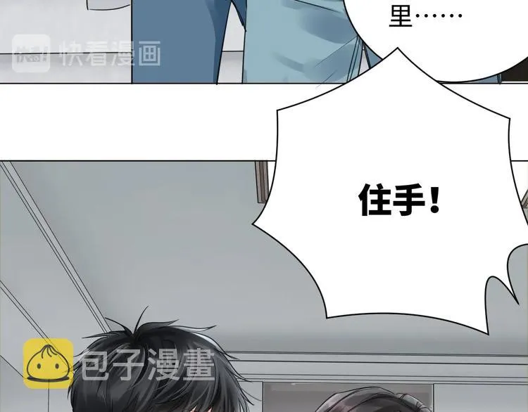 第16话 当众斗殴？ 第104页