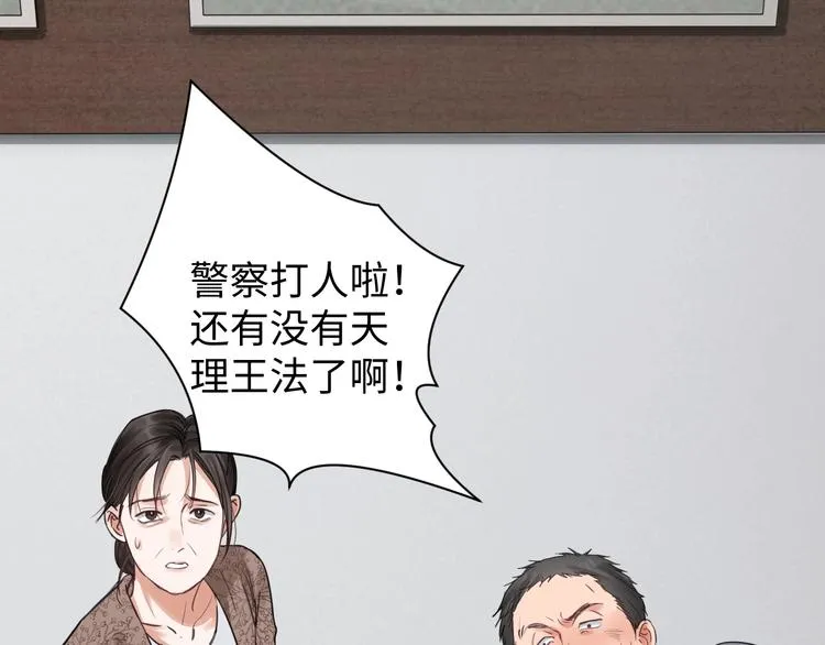 第16话 当众斗殴？ 第111页