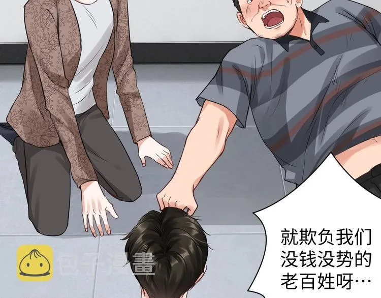 第16话 当众斗殴？ 第112页