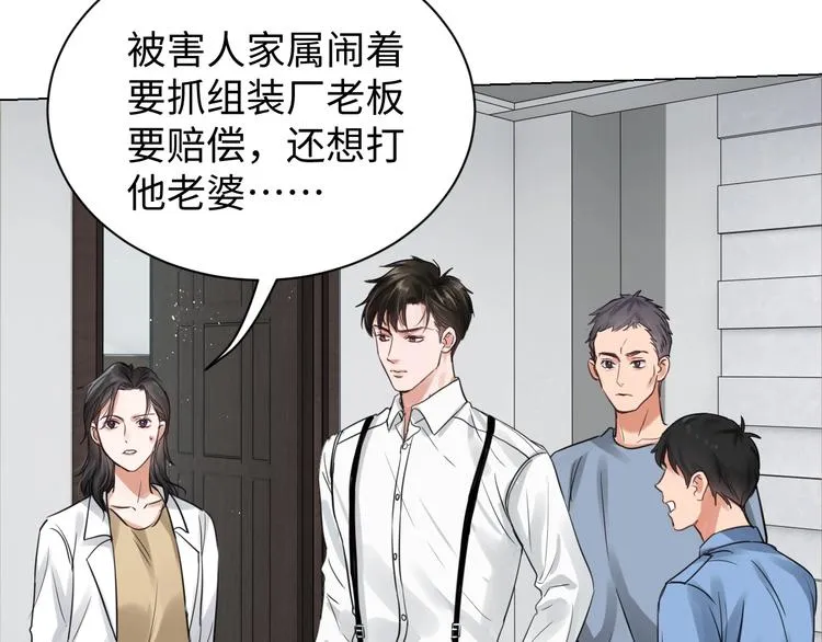 第16话 当众斗殴？ 第114页