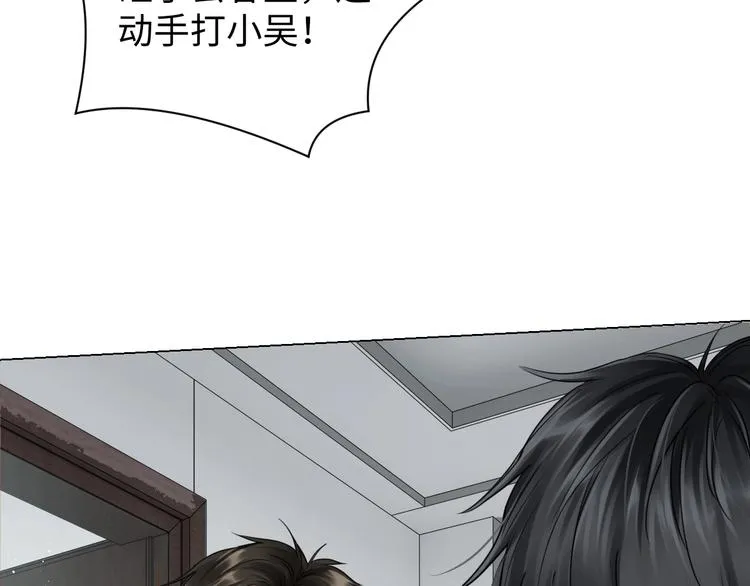 第16话 当众斗殴？ 第116页