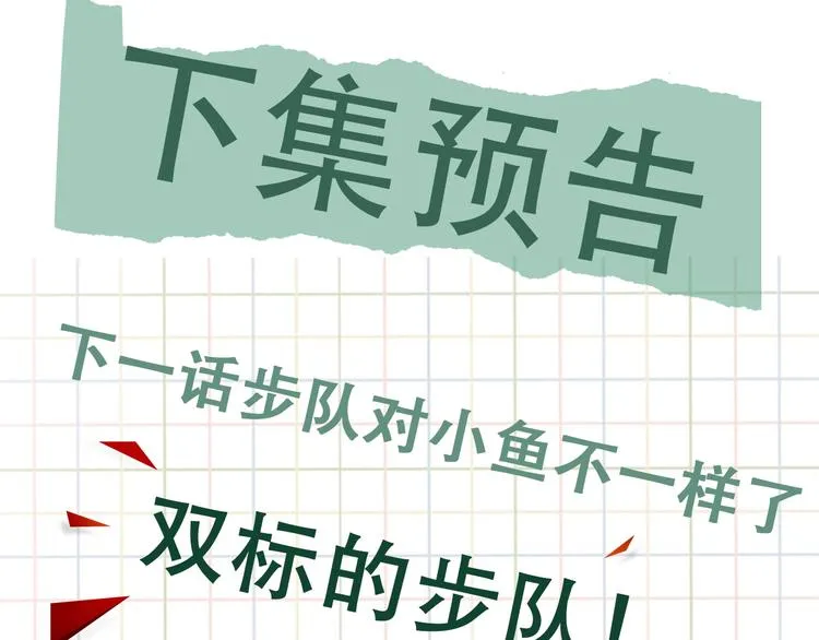 第16话 当众斗殴？ 第124页