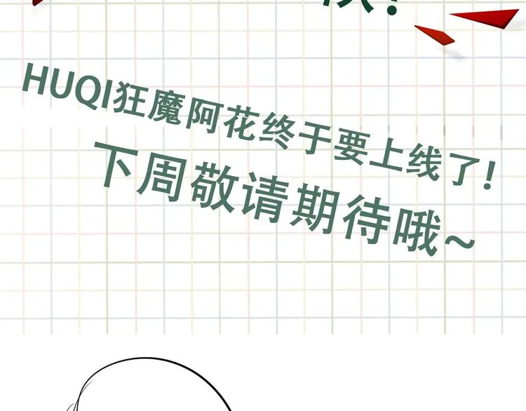 第16话 当众斗殴？ 第125页