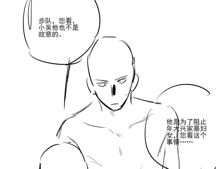 第16话 当众斗殴？ 第126页