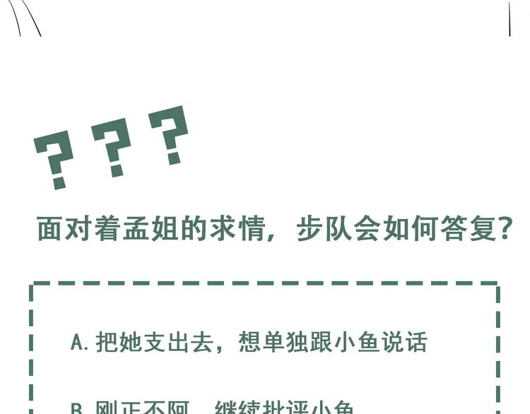 第16话 当众斗殴？ 第130页