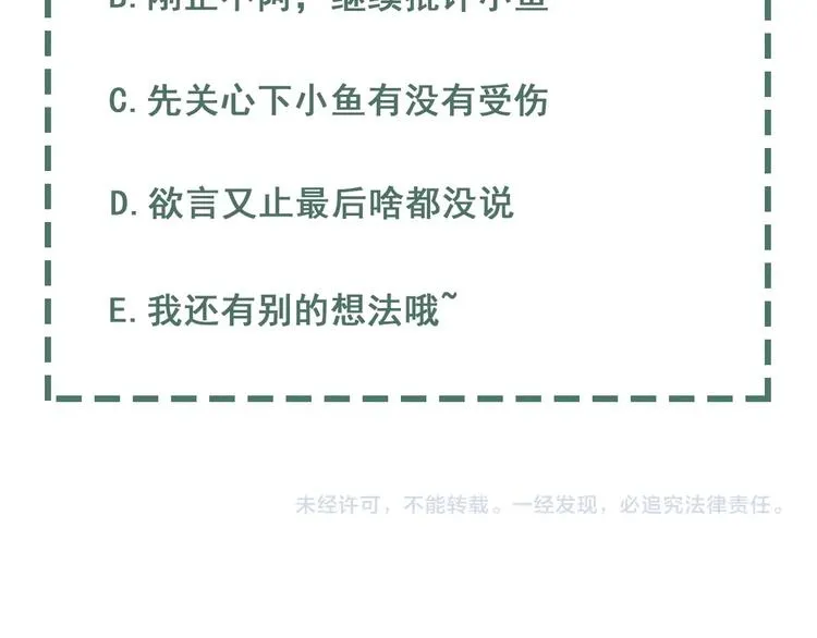 第16话 当众斗殴？ 第131页