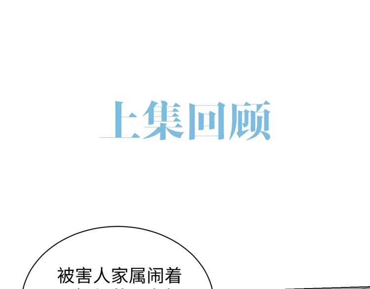 第17话 过度关注 第1页