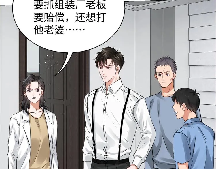 第17话 过度关注 第2页