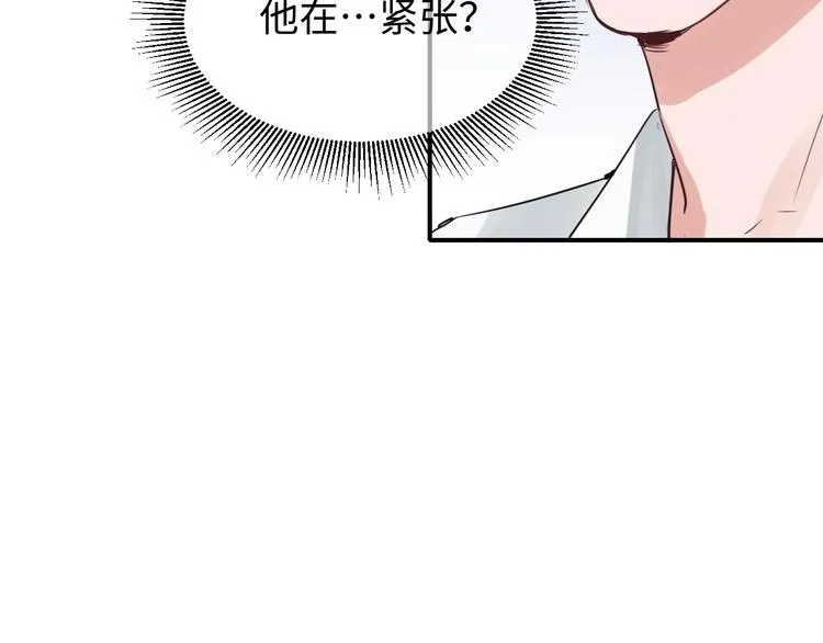 第17话 过度关注 第10页