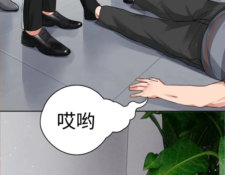 第17话 过度关注 第18页