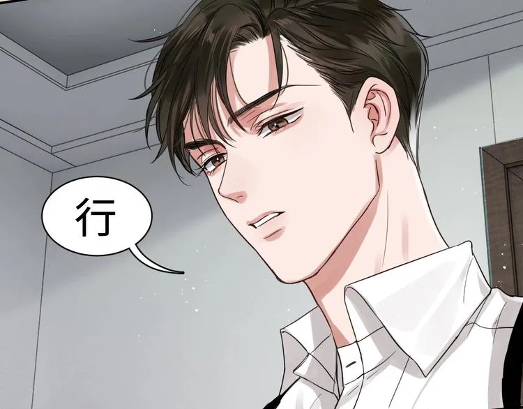 第17话 过度关注 第21页