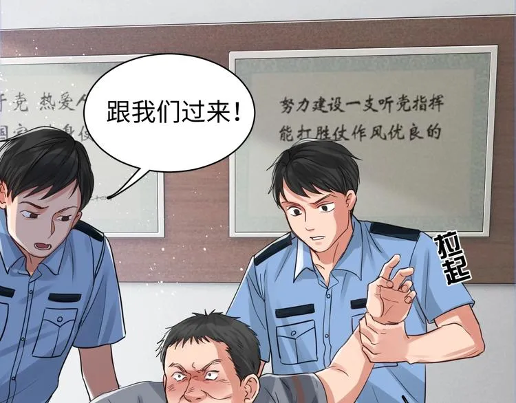 第17话 过度关注 第26页