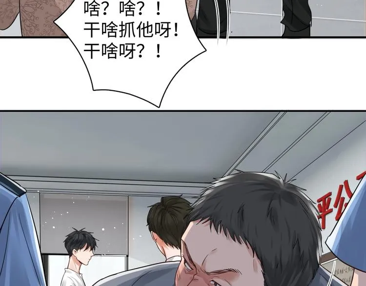 第17话 过度关注 第28页