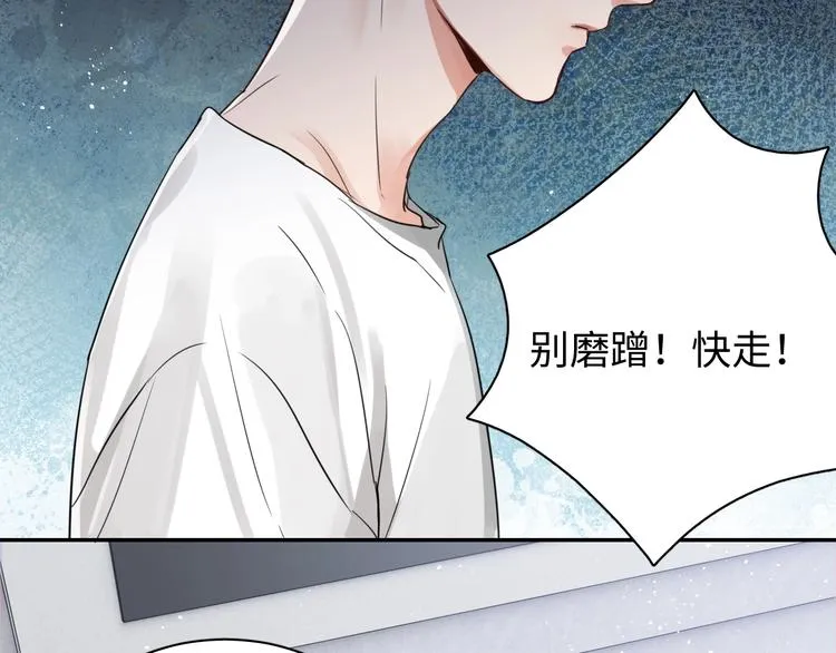 第17话 过度关注 第31页