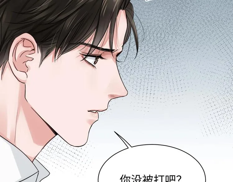 第17话 过度关注 第41页