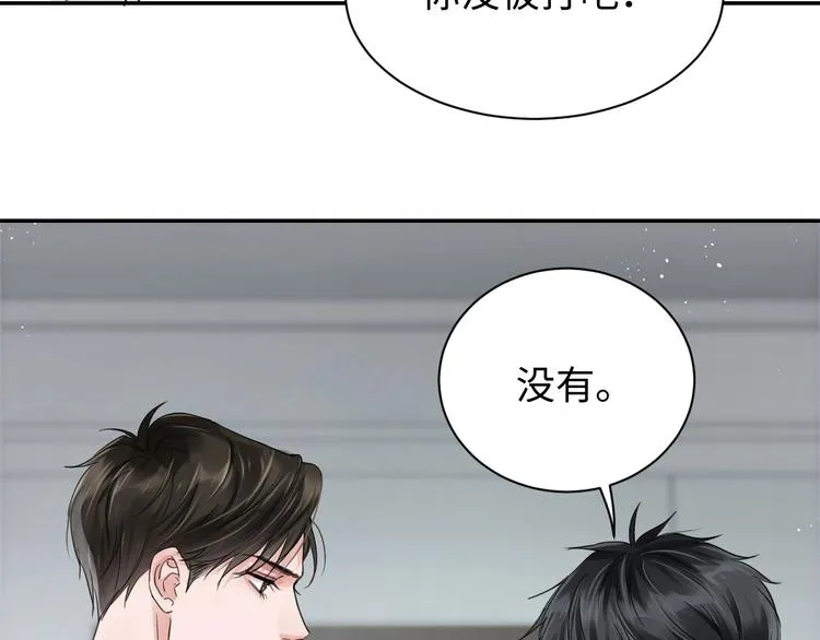 第17话 过度关注 第42页