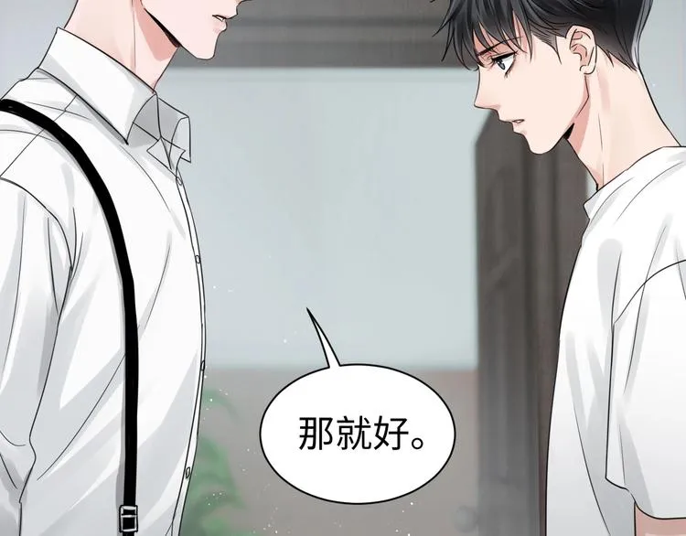 第17话 过度关注 第43页