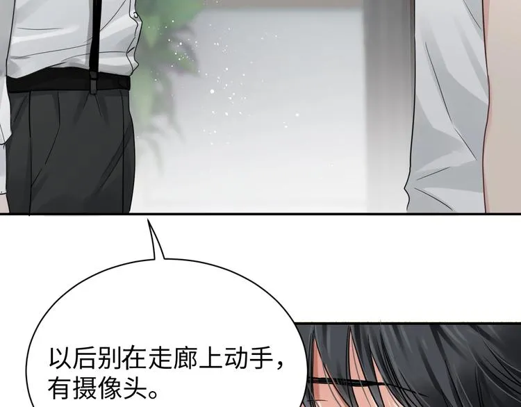 第17话 过度关注 第44页