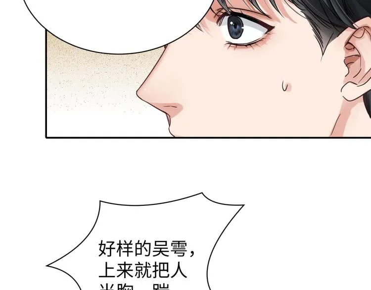 第17话 过度关注 第45页