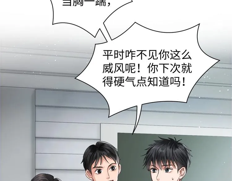 第17话 过度关注 第46页