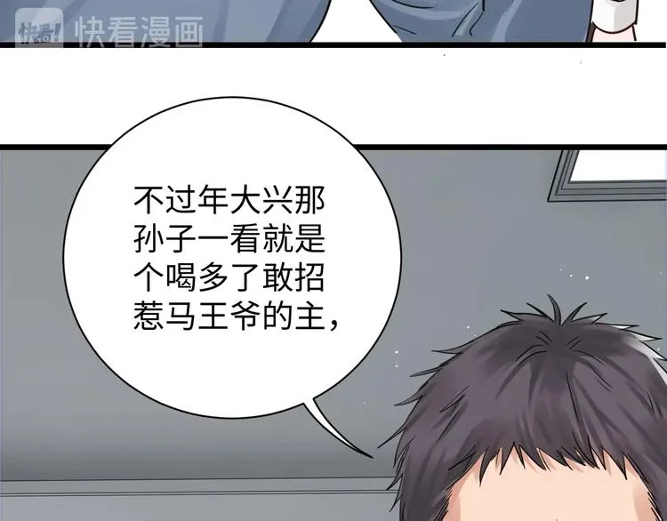 第17话 过度关注 第52页
