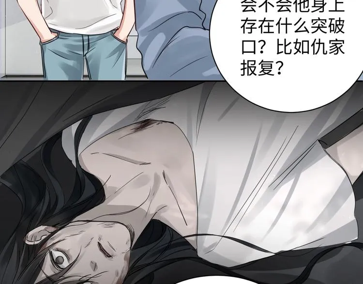 第17话 过度关注 第54页