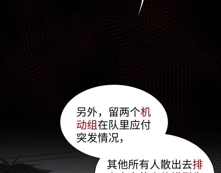 第17话 过度关注 第60页