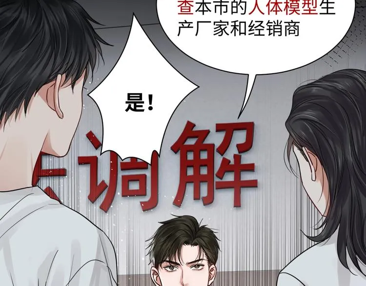 第17话 过度关注 第61页