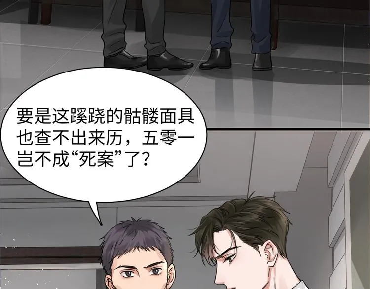 第17话 过度关注 第66页