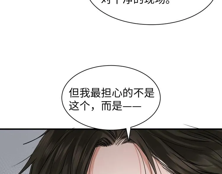 第17话 过度关注 第68页
