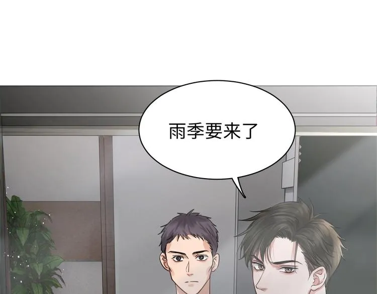 第17话 过度关注 第70页