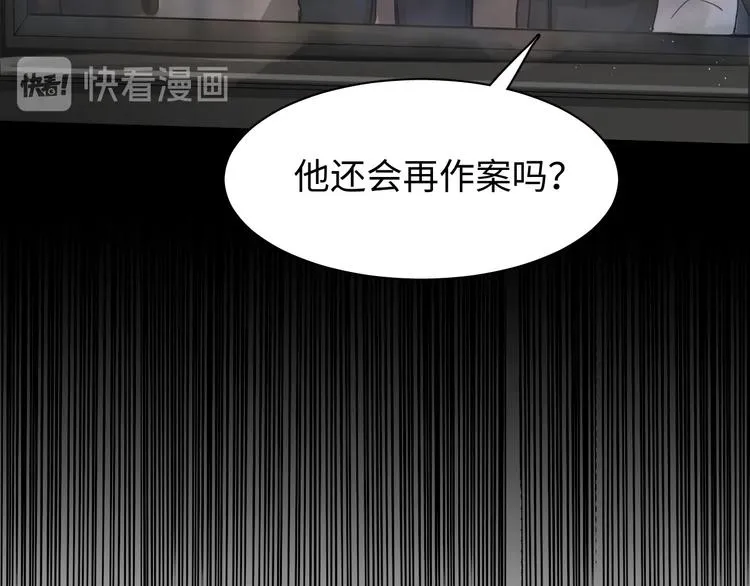 第17话 过度关注 第72页