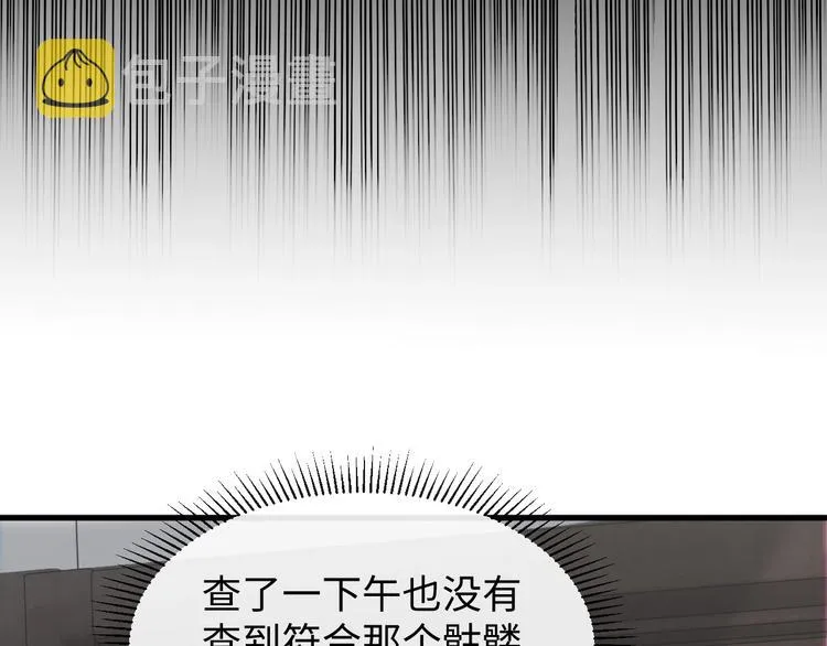 第17话 过度关注 第73页