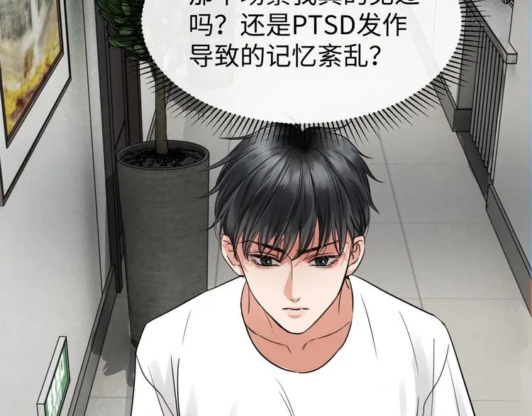 第17话 过度关注 第78页
